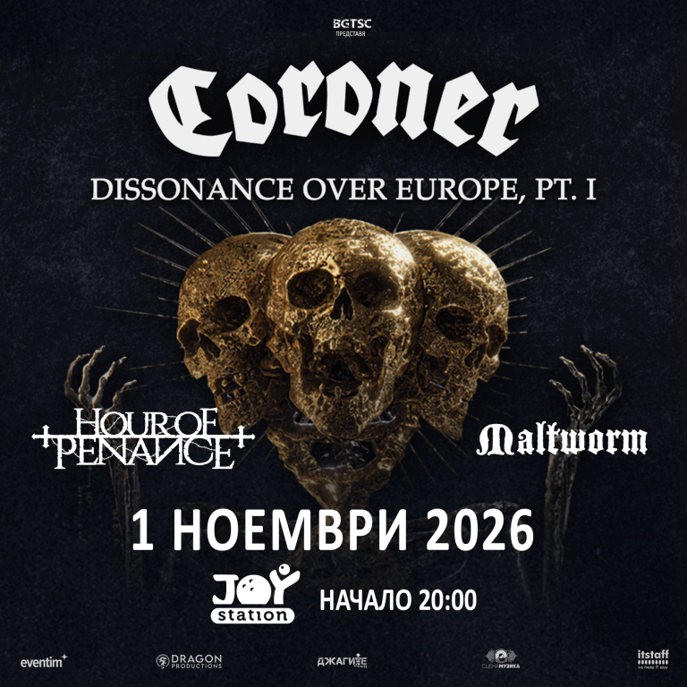 БРУТАЛНА ЕСЕН В JOY STATION: HOUR OF PENANCE И MALTWORM СЕ ПРИСЪЕДИНЯВАТ КЪМ CORONER В СОФИЯ!