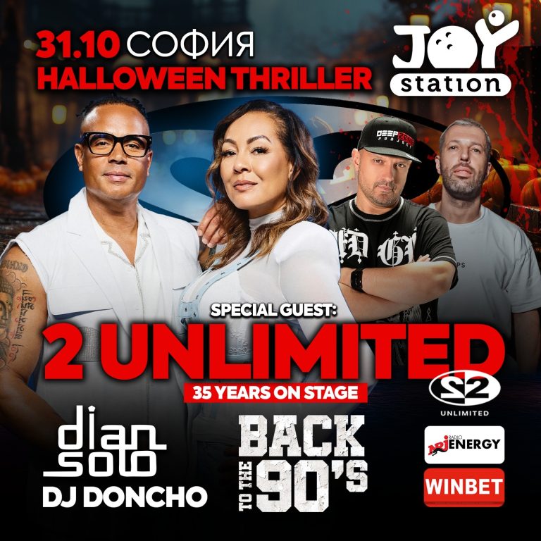 2 UNLIMITED – THRILLER HALLOWEEN / BACK TO THE 90’s + DJ Dian Solo, DJ Doncho
